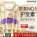 潘婷三分钟奇迹护发素多效损伤修护180ml*3京东自营滋养柔顺留香