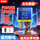 皇驰汽车电瓶断电开关智能遥控器自动轿车摩托车蓄电池总闸纯铜铝外壳