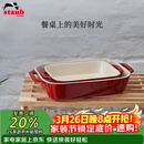 珐宝（staub）加厚方形烤盘2件套27cm+20cm 樱桃红 40508-627