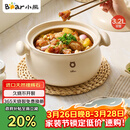 小熊（Bear）砂锅 白墩墩煲汤锅耐高温不开裂 3.2L通用沙锅 宽口炖锅陶瓷锅