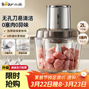 小熊（Bear）绞肉机家用小型 绞肉绞菜多功能一体机 绞馅机 碎肉机 搅肉拌机 打肉馅绞肉机无孔刀QSJ-L03H1