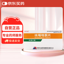 应天成 呋喃唑酮片 0.1g*6片*2板/盒