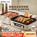 小熊（Bear）烤涮一体两用锅 电烤炉家用电烧烤炉 香香锅折叠多功能锅料理火锅烧烤烤肉锅电烤盘Z22K6