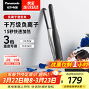 松下（Panasonic）负离子男士夹板直板夹短发卷发棒两用刘海不伤发防烫蓬松生日礼物EH-HV23