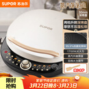 苏泊尔（SUPOR）电饼铛 电饼档 双面加热煎烤机烙饼锅早餐机 五档火力可调烤肉薄饼机升降烤盘 JD30AQ849