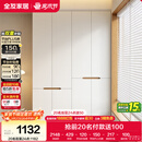 全友家居简约奶油风加高四门衣柜卧室家用衣橱衣服收纳储物柜一体靠墙