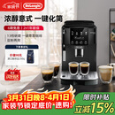 德龙（Delonghi）全自动咖啡机 家用意式一体机15Bar泵压美式现磨打奶泡13档研磨豆粉 原装进口S2新品ECAM220.22.BG 操作简便 一键萃取咖啡 1.8L大水箱 自动清洗