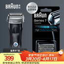 博朗（BRAUN）电动剃须刀配件7系70S刀头网膜组合