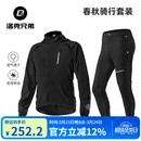 洛克兄弟 骑行服套装男女薄款长袖长裤内裤户外单车运动外套夏秋季 春秋骑行套装（尺码正常）  2XL