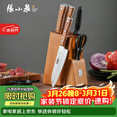 张小泉 华韵七件菜刀组合套装 家用菜刀切片刀斩砍骨刀小厨刀水果刀剪刀刀具全套