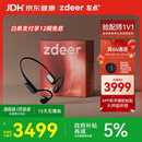 左点zdeer【骨传导助听器4代Max】中老年人中度听损 耳聋耳背