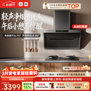 米家小米抽吸油烟机【净烟机P1升级款P1 Pro】以旧换新上门安装家用大吸力可配燃气灶AWE同款 MJ04C