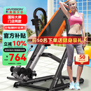 HARISON汉臣倒立机家用 拉伸器倒立器倒立凳倒挂器颈腰椎拉伸HR-406