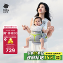 babycare腰凳全阶背带婴儿三合一减压透气抱娃神器易穿脱云朵舱升级时光银