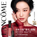 兰蔻菁纯鎏光唇釉 #706纯粹欢愉口红显气色化妆品礼盒送女友生日礼物