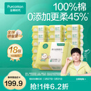全棉时代棉柔巾婴儿干湿两用洗脸巾一次性抽纸巾100抽 100抽 18包 【经典款】