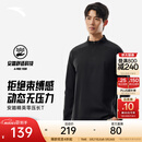 安踏零压T丨半拉链通勤商务休闲长袖T恤男士春季防晒运动跑步打底衫 【升级防晒+劲道纱】基础黑7401-4 春季常规款 L (男175)