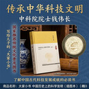 大家小书  中国历史上的科学发明（插图本）（精）