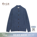 鄂尔多斯1980纯羊绒立领纯色加厚针织开衫男装保暖羊绒开衫秋冬 海蓝 XL 180/100A