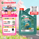 嘉实多（Castrol）磁护智E版 全合成机油 润滑油 5W-40 SP A3/B4 4L 汽车保养