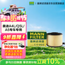 曼牌滤清器（MANNFILTER）空气滤清器空气滤芯C17012/1 C17012/2奥迪A4L适用B9/奥迪A5/Q5L