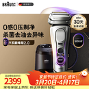博朗（BRAUN）9系巅峰版2.0清洁护理中心电动剃须刀整机德国进口往复式礼盒款送老公男朋友生日礼物