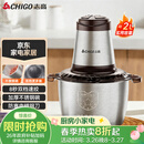 志高（CHIGO）绞肉机家用 绞馅机不锈钢电动多功能料理辅食机搅拌机饺子肉馅碎肉机小型蒜蓉机ZG-L805约2L