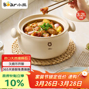 小熊（Bear）砂锅 白墩墩煲汤锅耐高温不开裂 3.2L通用沙锅 宽口炖锅陶瓷锅