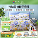 富安娜床上四件套纯棉100%全棉床品套件 单双人床单被套 1米5床江南