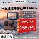 ISANSTAN内存卡适用影石AcePro2储存卡运动相机4k录制Insta360/X3/X4/X5/GO ultra专用TF卡U3高速V30等级A2 【256G】运动相机通用内存卡+送读卡器 TF卡【单卡+读卡器】