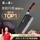 张小泉黑将pro不锈钢锤纹厨房家用刀具 切菜刀 兰颂斩切刀【京东限定】