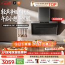 米家小米抽吸油烟机【净烟机P1升级款P1 Pro】以旧换新上门安装家用大吸力可配燃气灶AWE同款 MJ04C