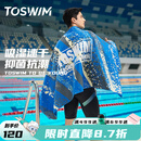 拓胜（TOSWIM）游泳速干浴巾温泉吸水巾男女成人披风运动健身旅行毛巾快干 粼粼水痕【160*80cm】