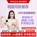 欧美然 OMR全燃美塑仪微电流健身按摩塑形腰带甩脂机按摩器燃脂瘦肚子神器 S9Pro标准版/宠粉套装:主机+灵动带+凝露100g*2