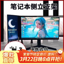 八海鸟笔记本侧立支架电脑副屏支架竖立支架可调节通用支架-5厘米