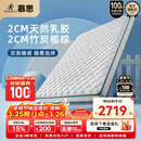 慕思（de RUCCI）【月亮船】爱迪奇青少年棕垫高弹乳胶竹炭椰棕 升级款1.5*2米偏硬