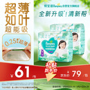 帮宝适超薄透气清新帮拉拉裤新生儿婴儿尿不湿尿片透氧Pro XXL50