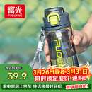 富光塑料杯tritan材质吸管杯男女学生户外运动弹盖杯提绳水杯子750ml
