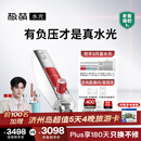 极萌任豪同款水光仪美白抗衰祛黄提亮补水嫩肤淡化法令纹美容仪胶原炮水光针原液自打家用院线-全能弹