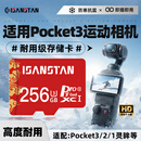 ISANSTAN储存卡适用大疆Pocket3内存卡4K录制action6/5pro/4/NANO运动相机专用存储卡U3高速V30等级TF卡A2 【256G】运动相机通用内存卡+TF读卡器 TF(Micro SD)卡+TF读卡器