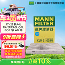 曼牌滤清器（MANNFILTER）空调滤清器空调滤芯CUK31003/1奥迪A4LQ5LA6LQ7A8LA5S5Q8途锐添越