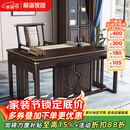 和谐家园书桌 新中式乌金木书桌实木书桌椅组合书房家具书法写字办公画桌 1.6米书桌+书椅 实木款（X220207） 含坐垫