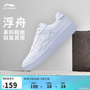 李宁浮舟丨板鞋轻盈软弹男鞋透气小白鞋春夏增高经典休闲鞋AGCS419