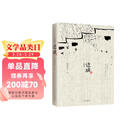 边城 沈从文诞辰120周年纪念典藏版 精选沈从文代表性的小说25篇 中小学推荐阅读