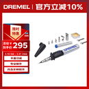 琢美（DREMEL）多功能瓦斯电烙铁工具组套装 2000-7 琢美 博世旗下