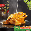 八千行金蟾茶宠摆件高端变色可养吸财招财茶具配件茶桌风水精品蟾蜍