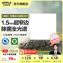 欧普照明（OPPLE）铝扣板灯集成吊顶面板灯led厨卫灯天花板格栅平板灯嵌入式平板灯 锦悦极窄边Ra97+除菌除臭【30*30 | 24瓦】 三年质保