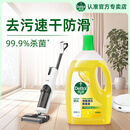 滴露（Dettol）柠檬清香快速去污除菌瓷砖木地板拖地多场景适用 地板清洁剂 柠檬清新2L