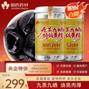 崇芝林国药药材即食黄精九蒸九晒特级九华山滋补品熬夜养生茶250g*2罐