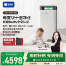 352空气净化器 全效母婴级备孕大空间新房除甲醛除花粉除菌异味除猫毛流感除过敏原家用X89C